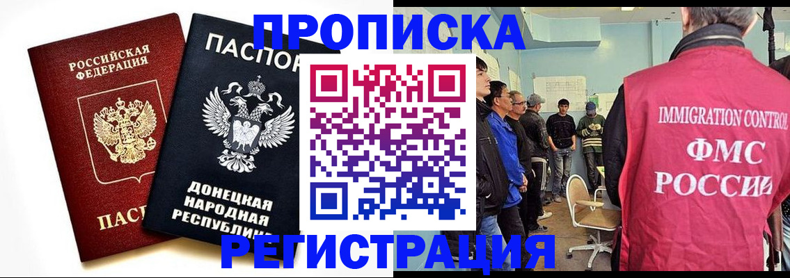 временная регистрация недорого в Невельске