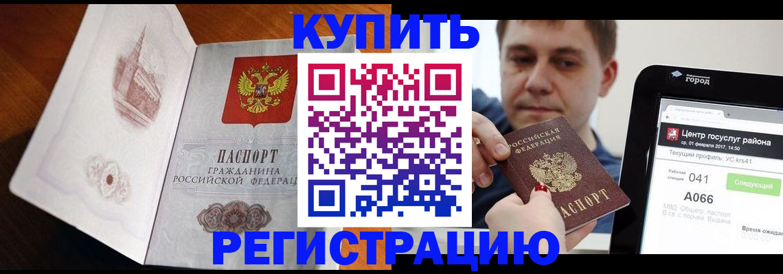 миграционный учет в Невельске